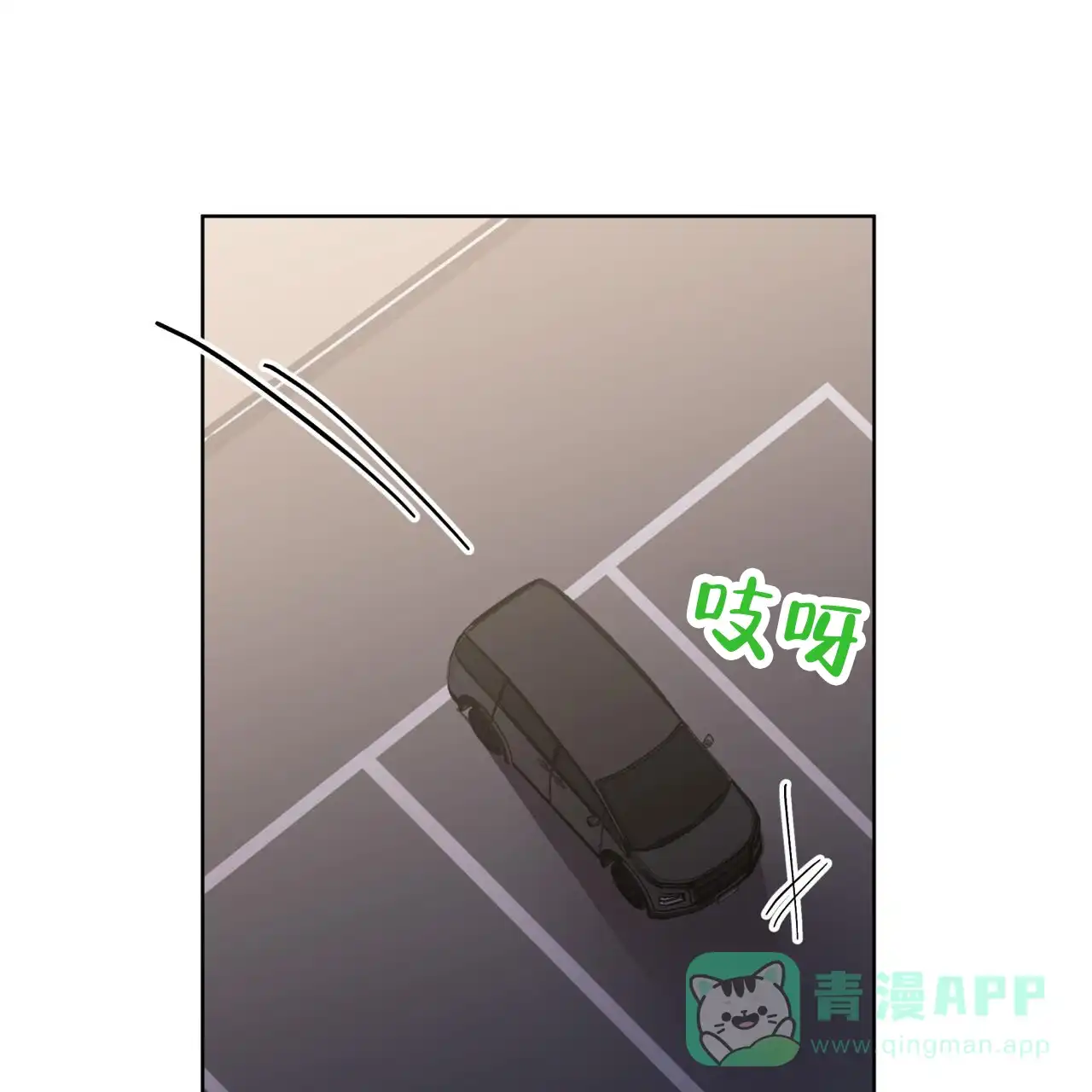 《背叛》第3话 第1页