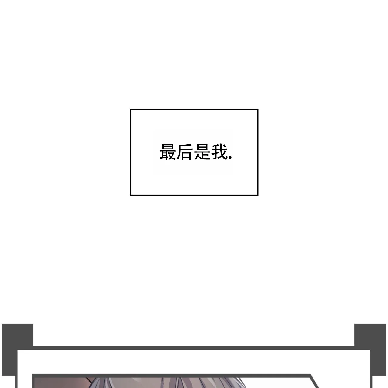 《背叛》第3话 第23页