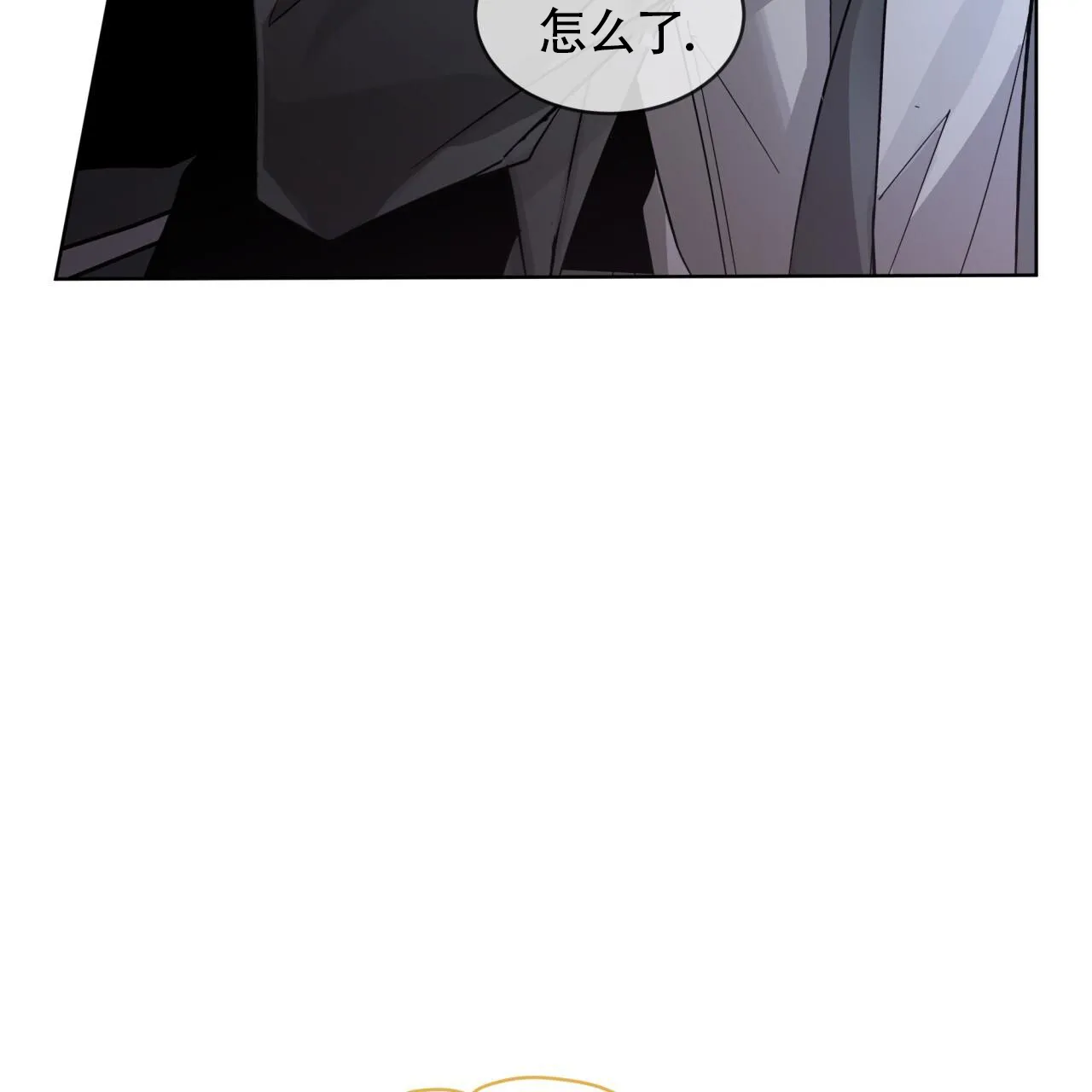 《背叛》第3话 第44页