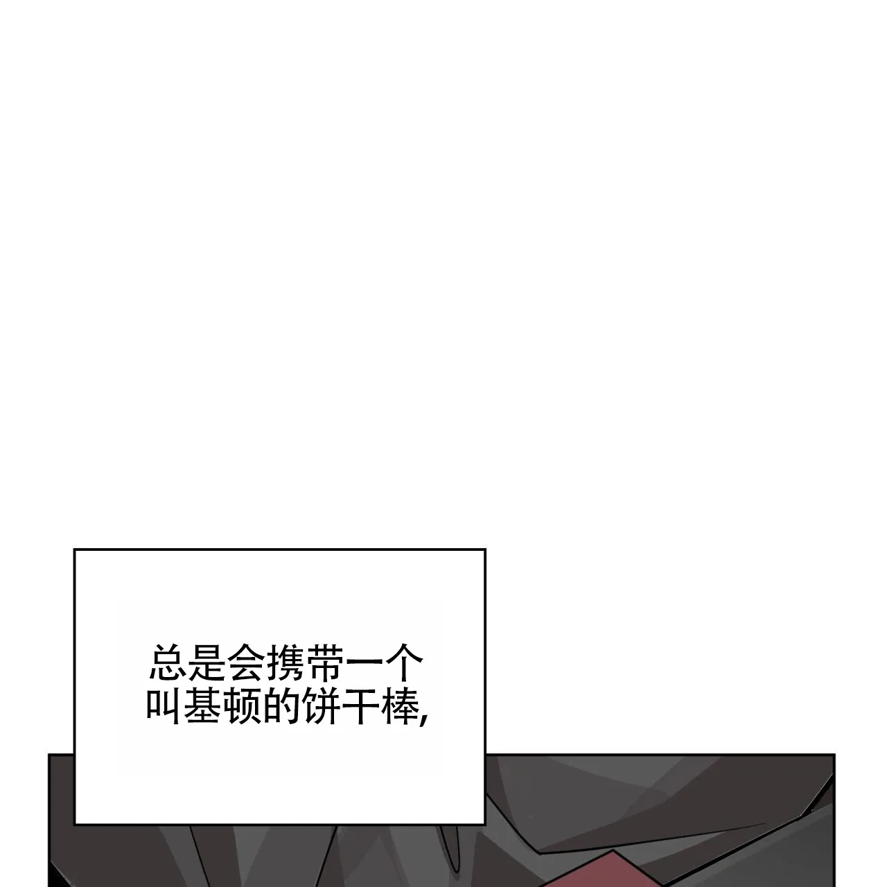《背叛》第3话 第15页