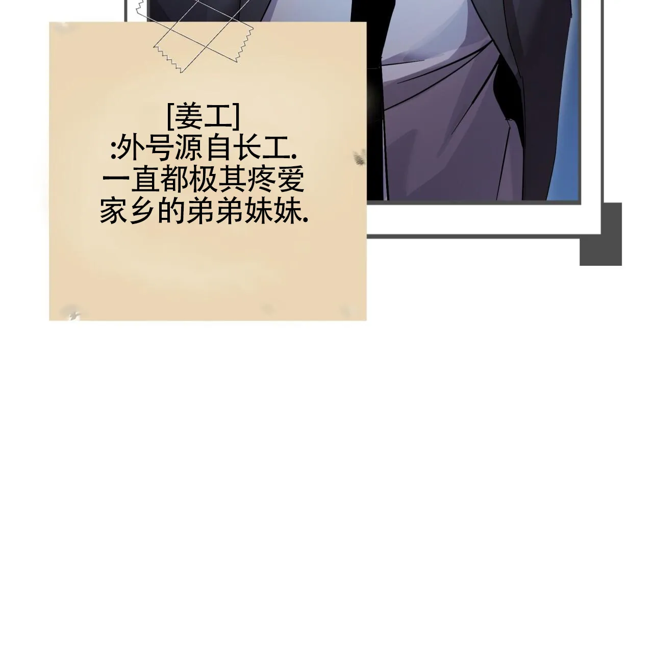《背叛》第3话 第10页