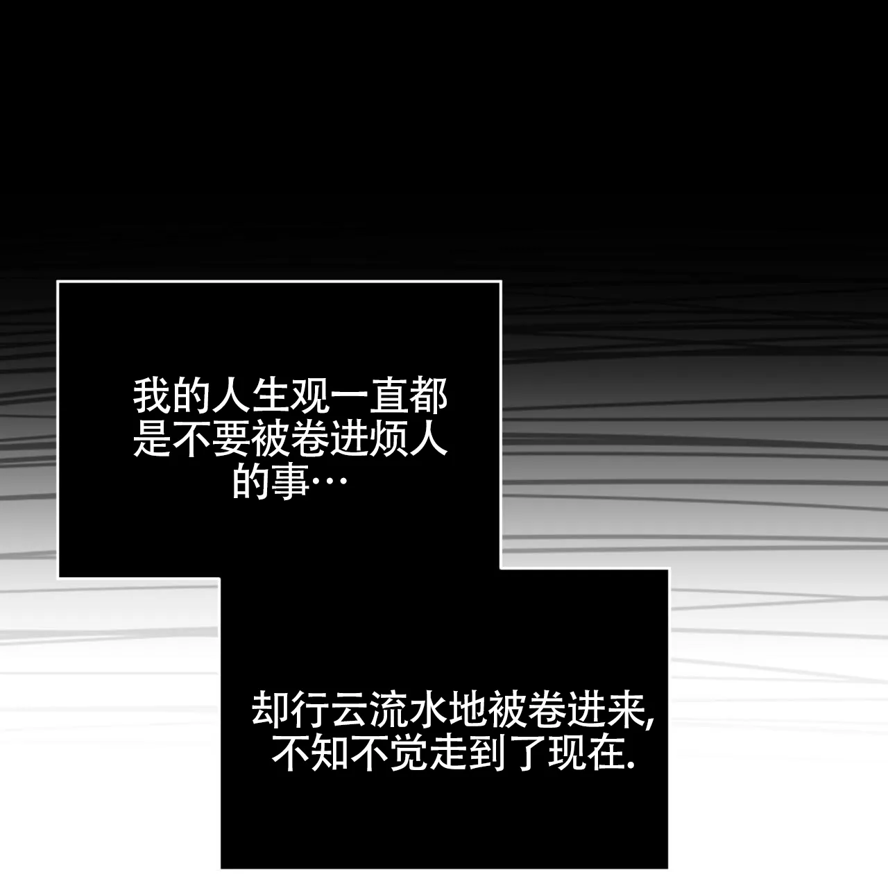 《背叛》第3话 第38页