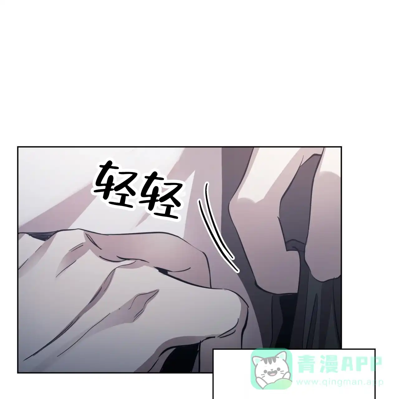 《背叛》第3话 第26页