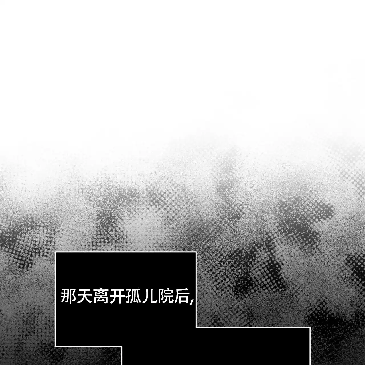 《背叛》第3话 第28页