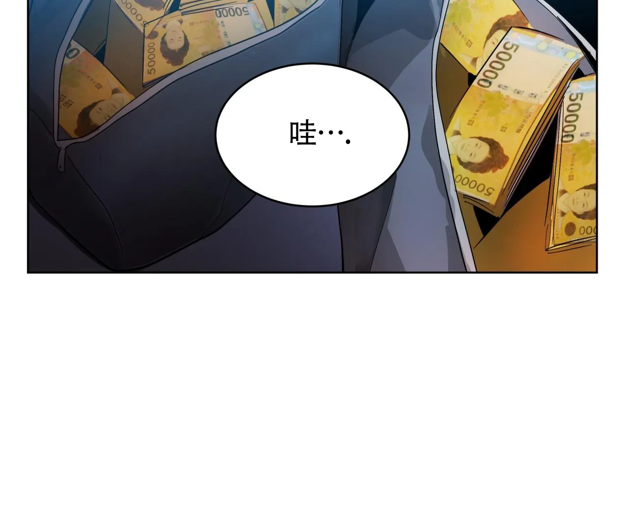 《背叛》第3话 第3页