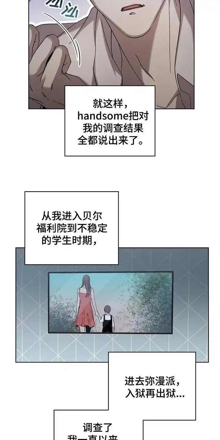 《背叛》第30话 第17页