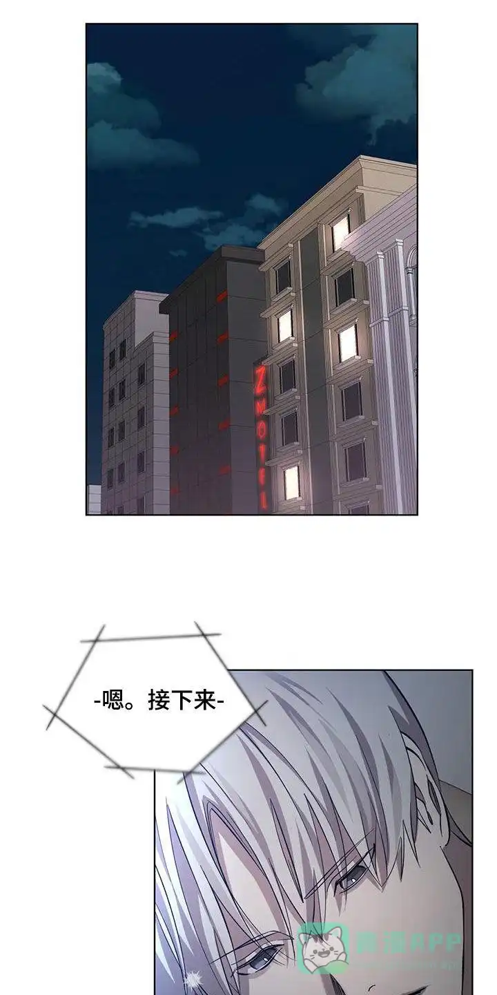 《背叛》第30话 第1页
