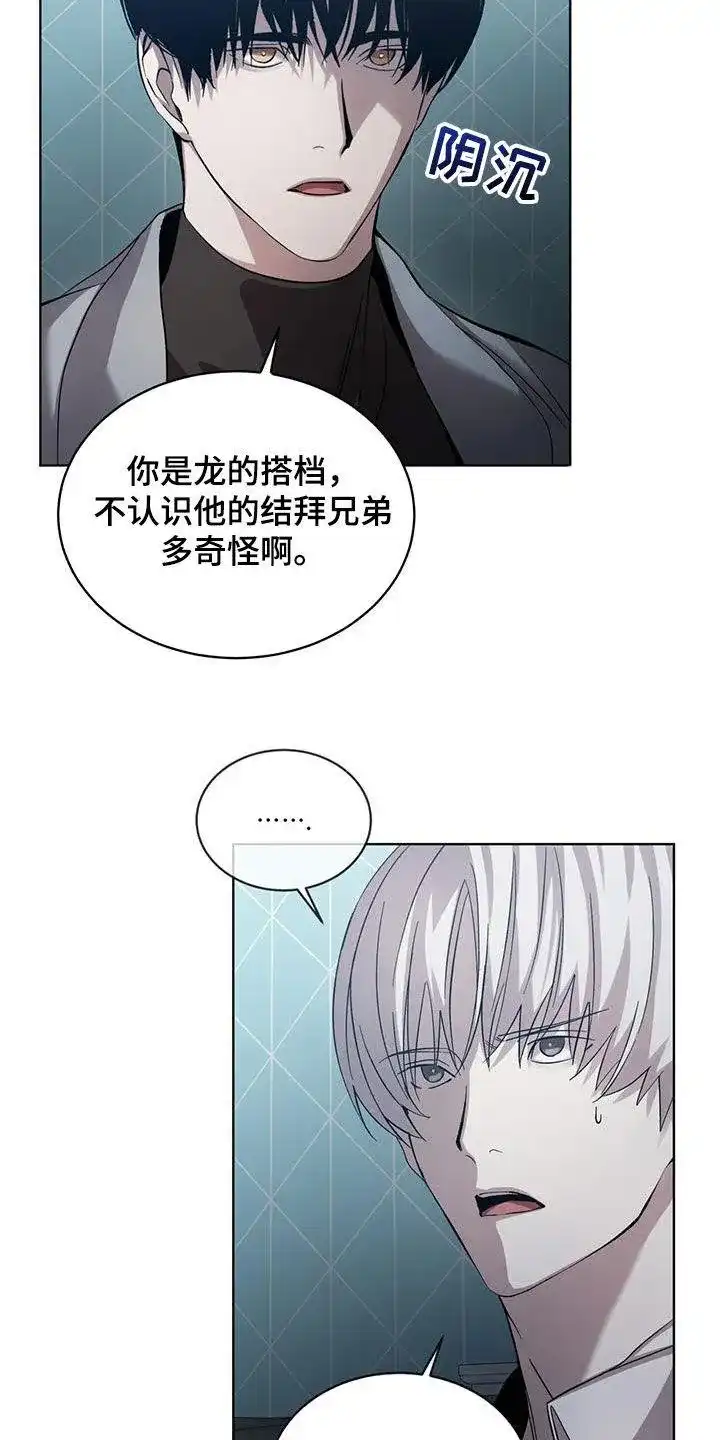 《背叛》第30话 第12页