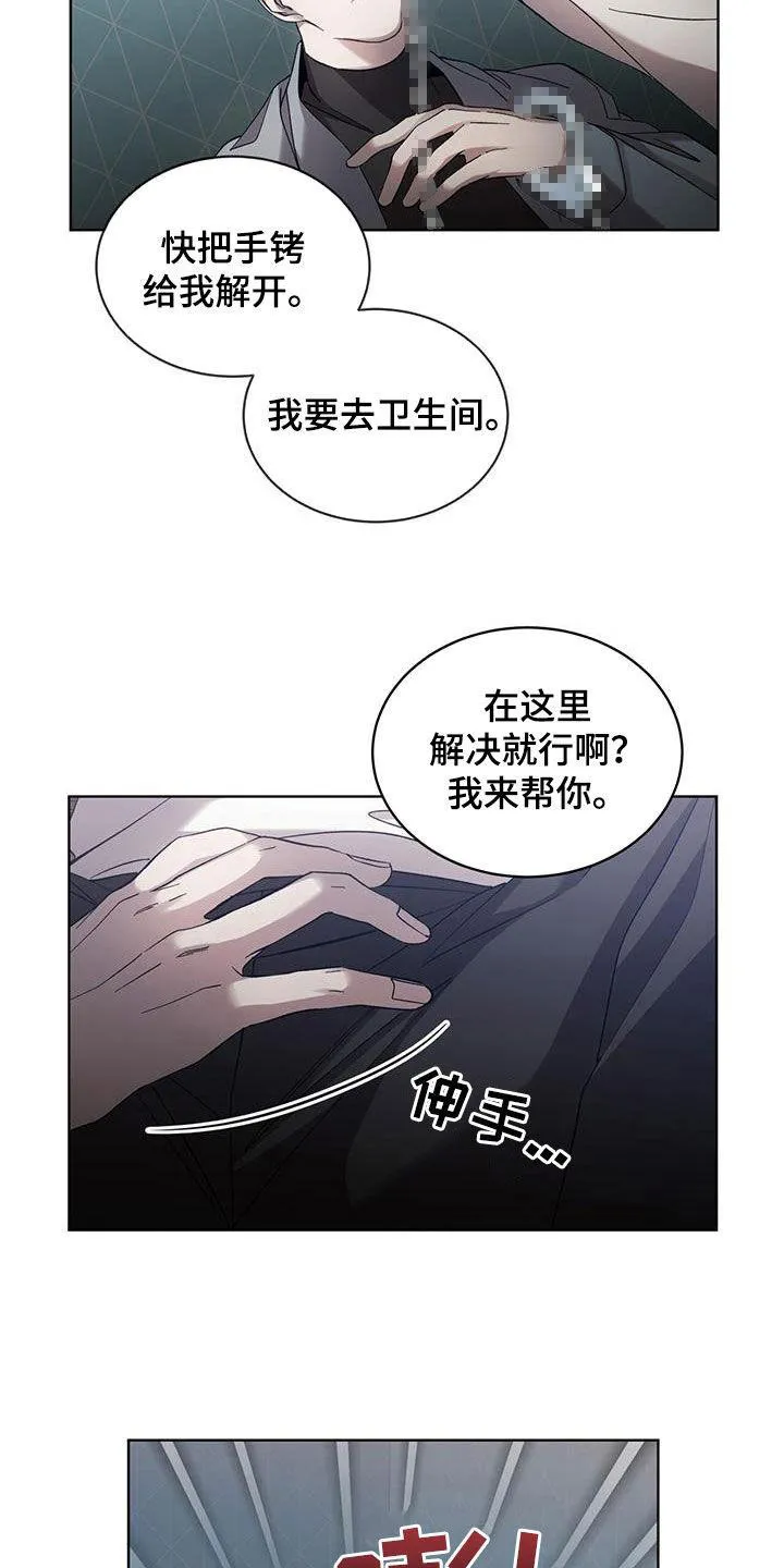 《背叛》第30话 第20页