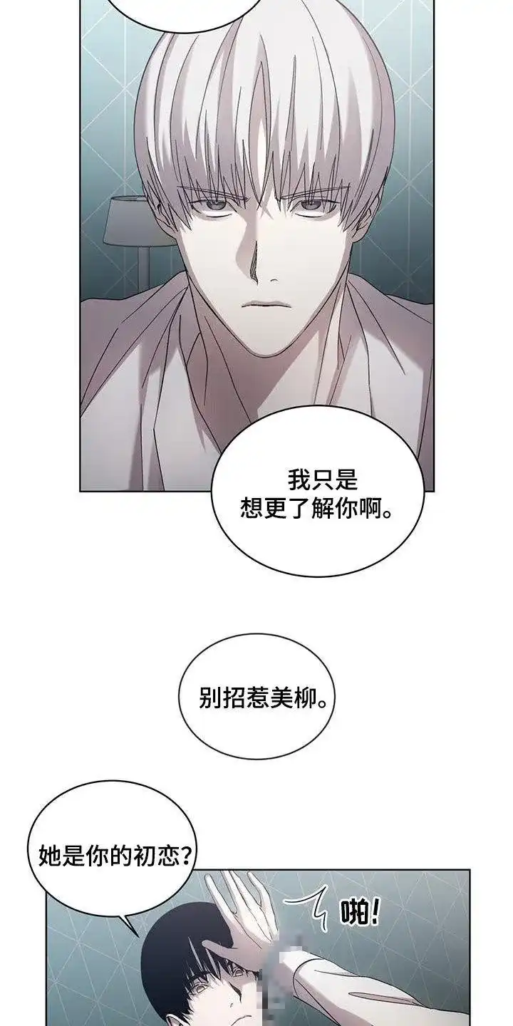 《背叛》第30话 第19页