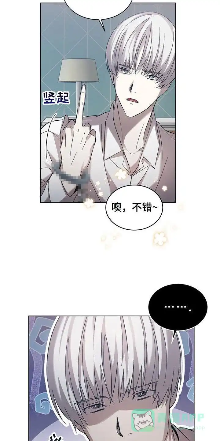 《背叛》第30话 第16页