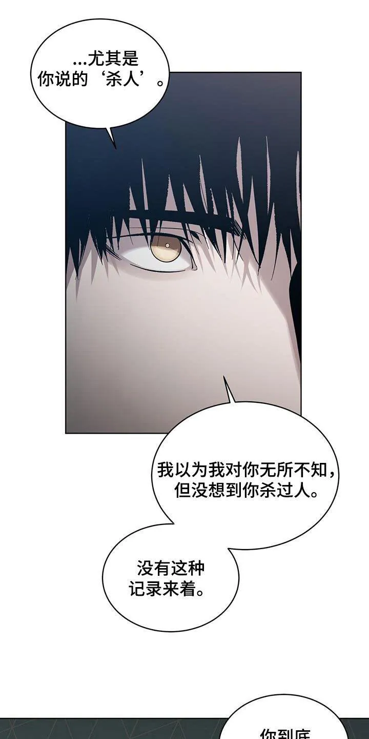 《背叛》第30话 第14页