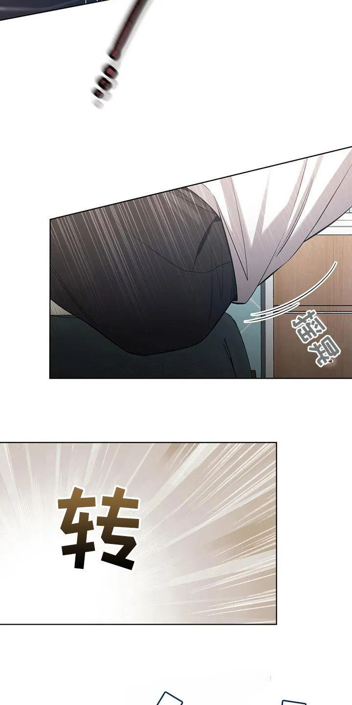《背叛》第30话 第5页