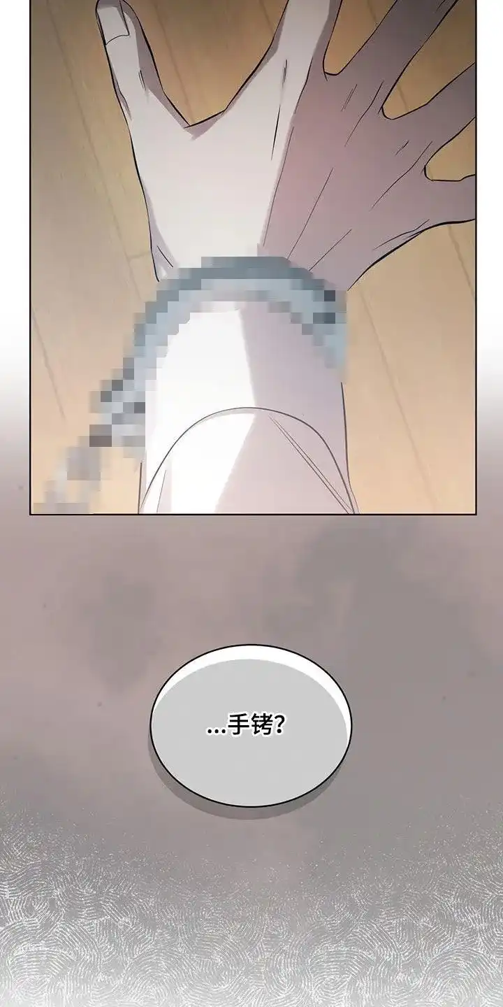 《背叛》第30话 第8页