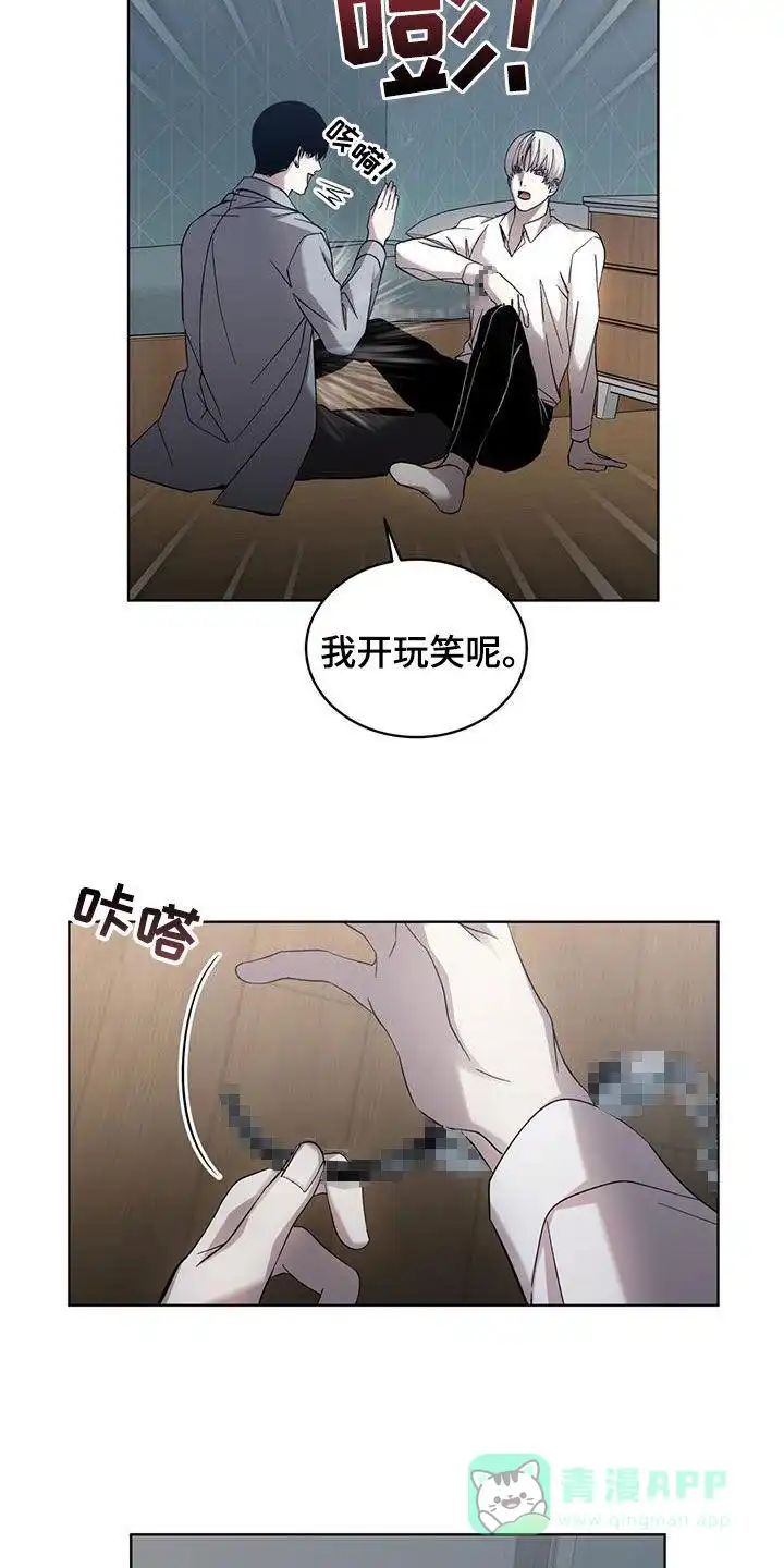 《背叛》第30话 第21页