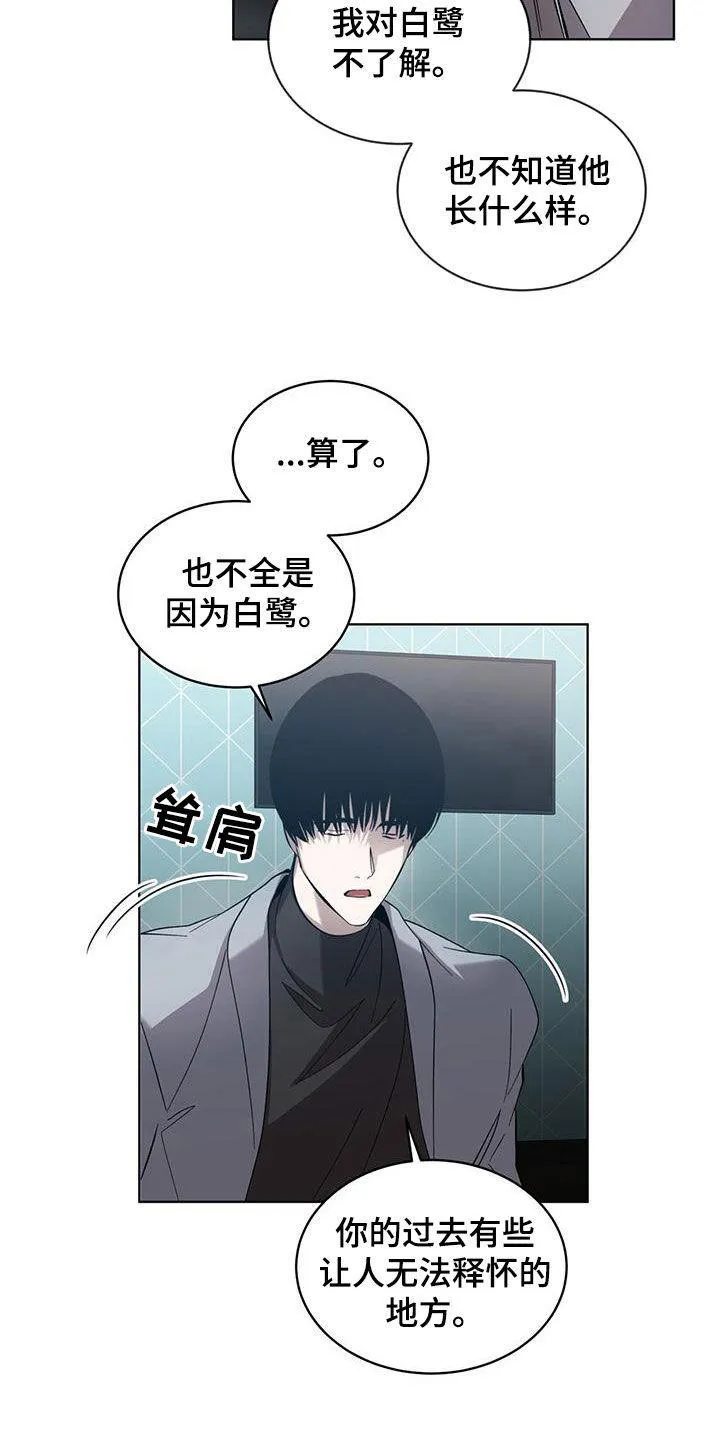 《背叛》第30话 第13页
