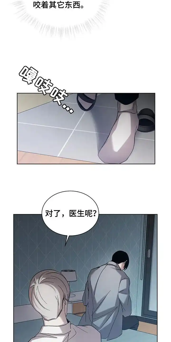 《背叛》第31话 第2页
