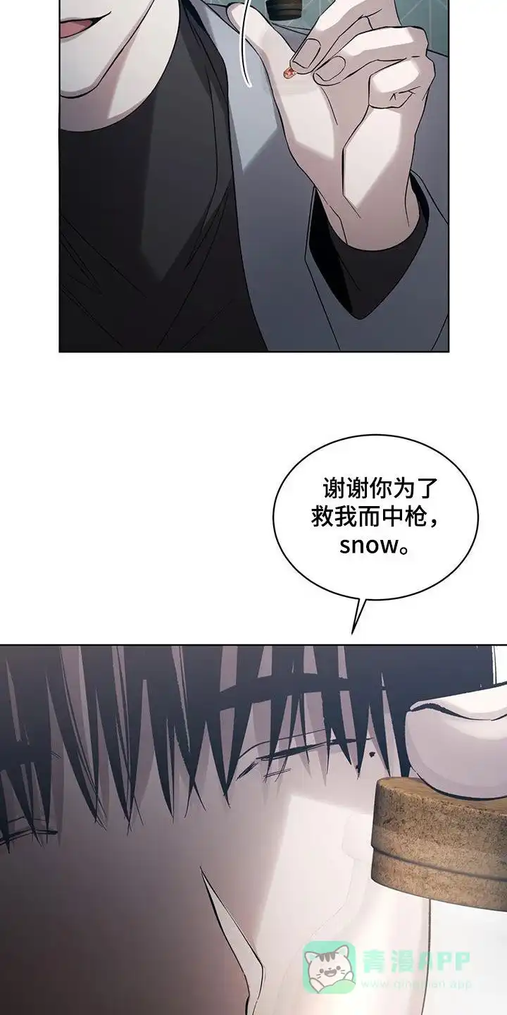 《背叛》第31话 第11页