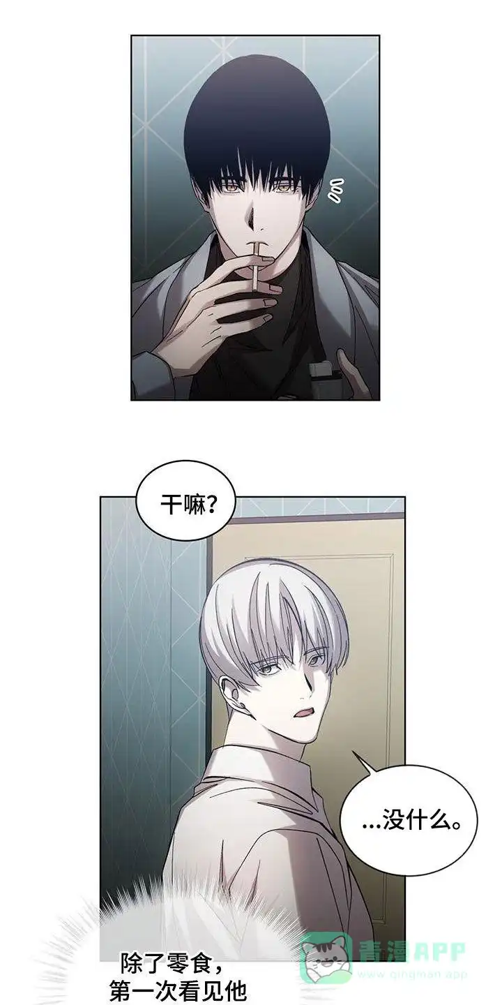 《背叛》第31话 第1页