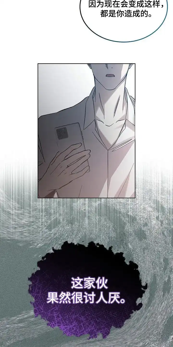 《背叛》第31话 第23页