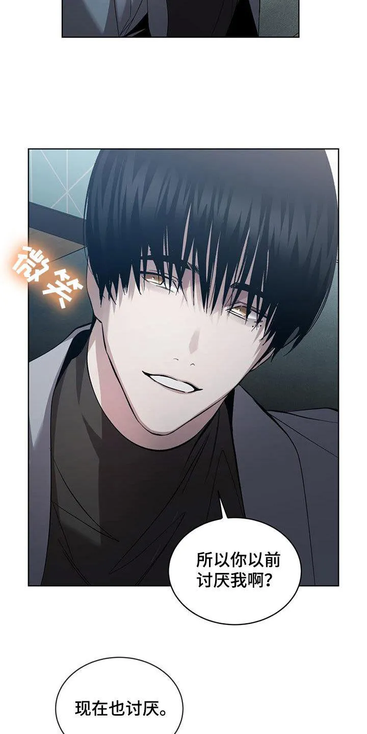 《背叛》第31话 第8页