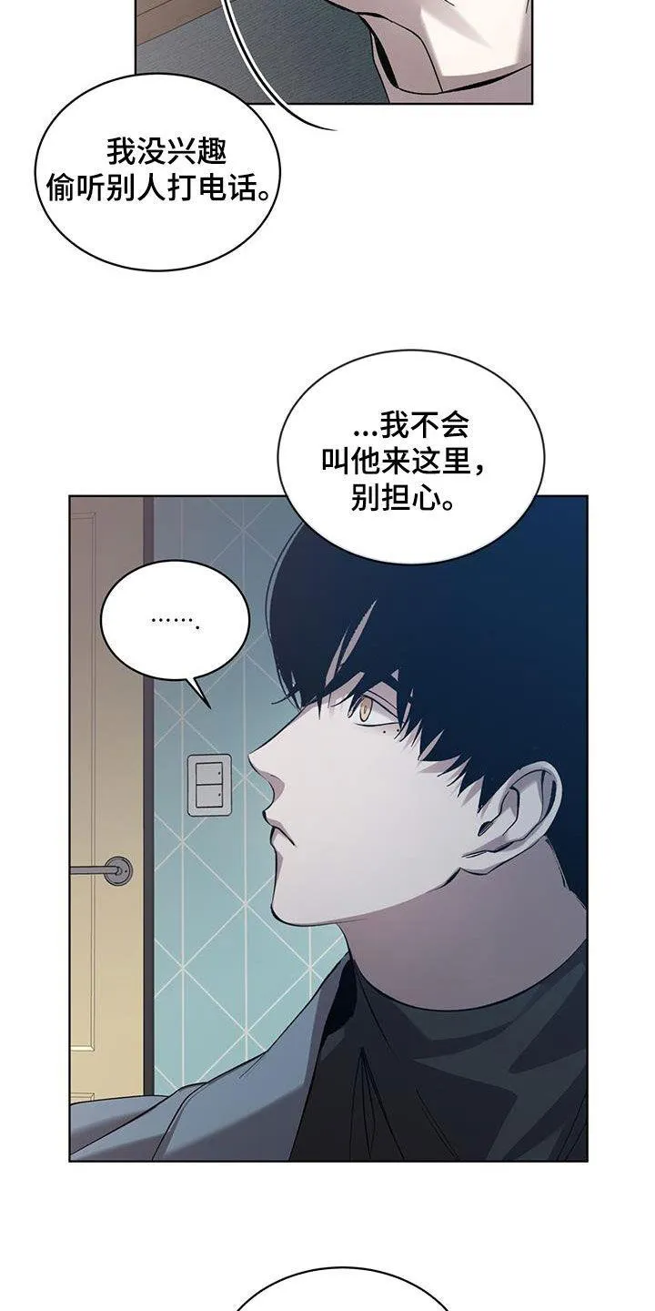 《背叛》第31话 第19页