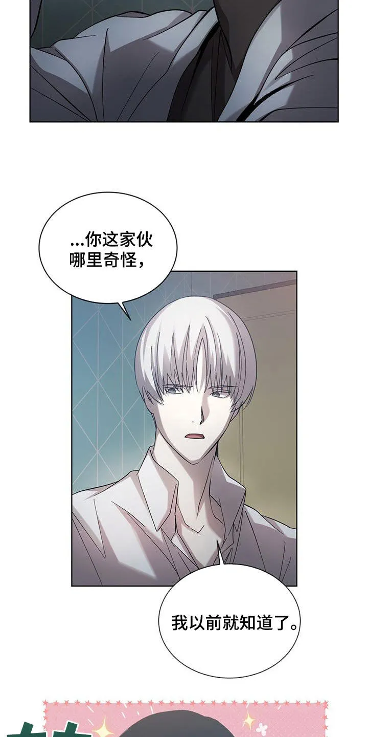 《背叛》第31话 第5页