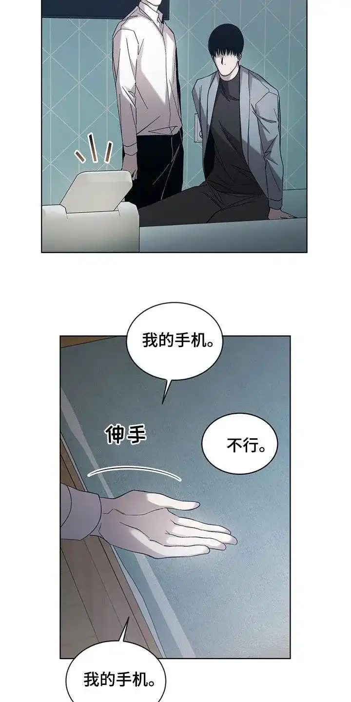 《背叛》第31话 第14页