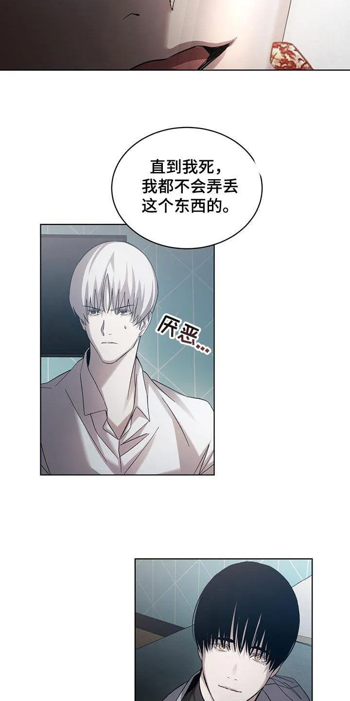 《背叛》第31话 第12页