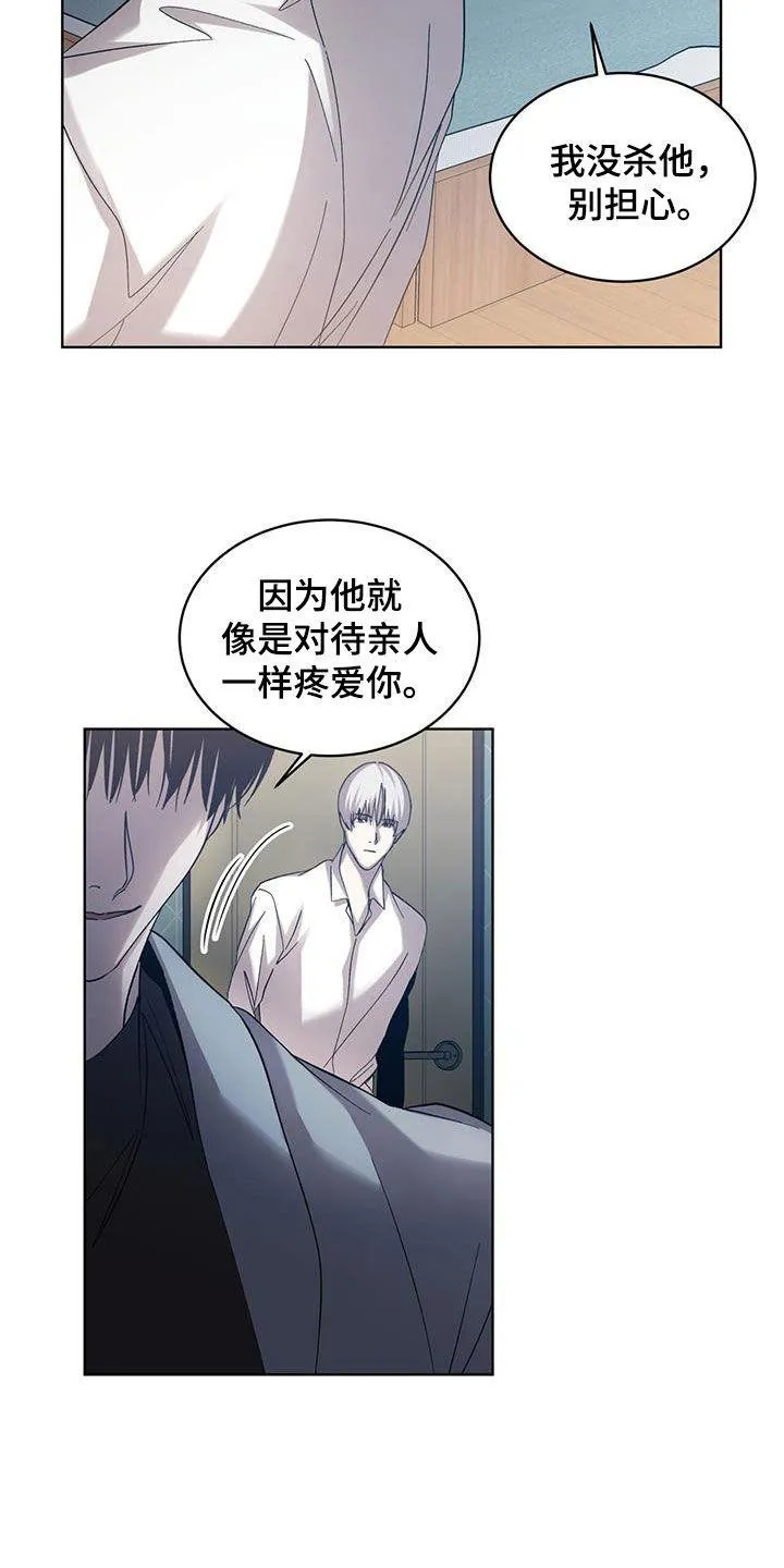 《背叛》第31话 第3页