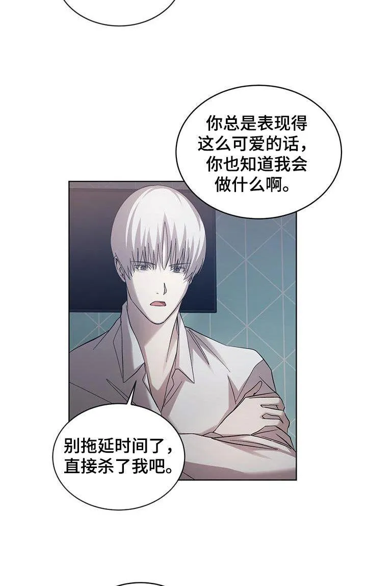 《背叛》第31话 第9页