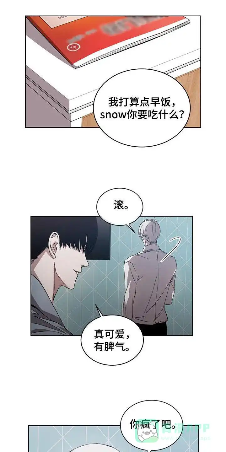 《背叛》第32话 第1页