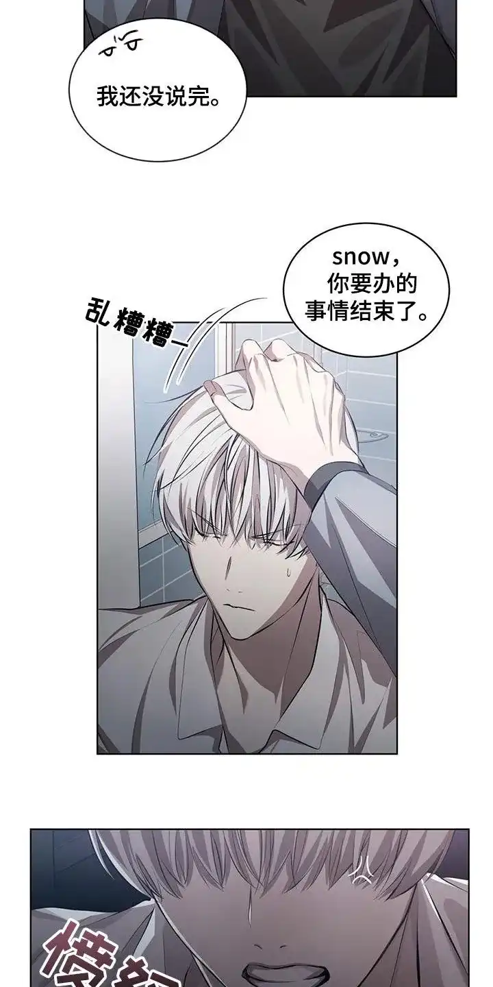 《背叛》第32话 第19页