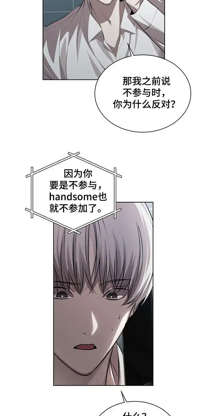 《背叛》第32话 第15页