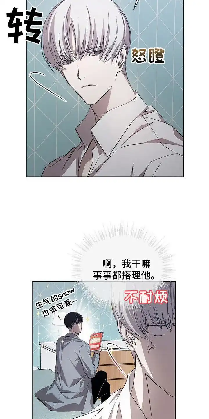 《背叛》第32话 第2页