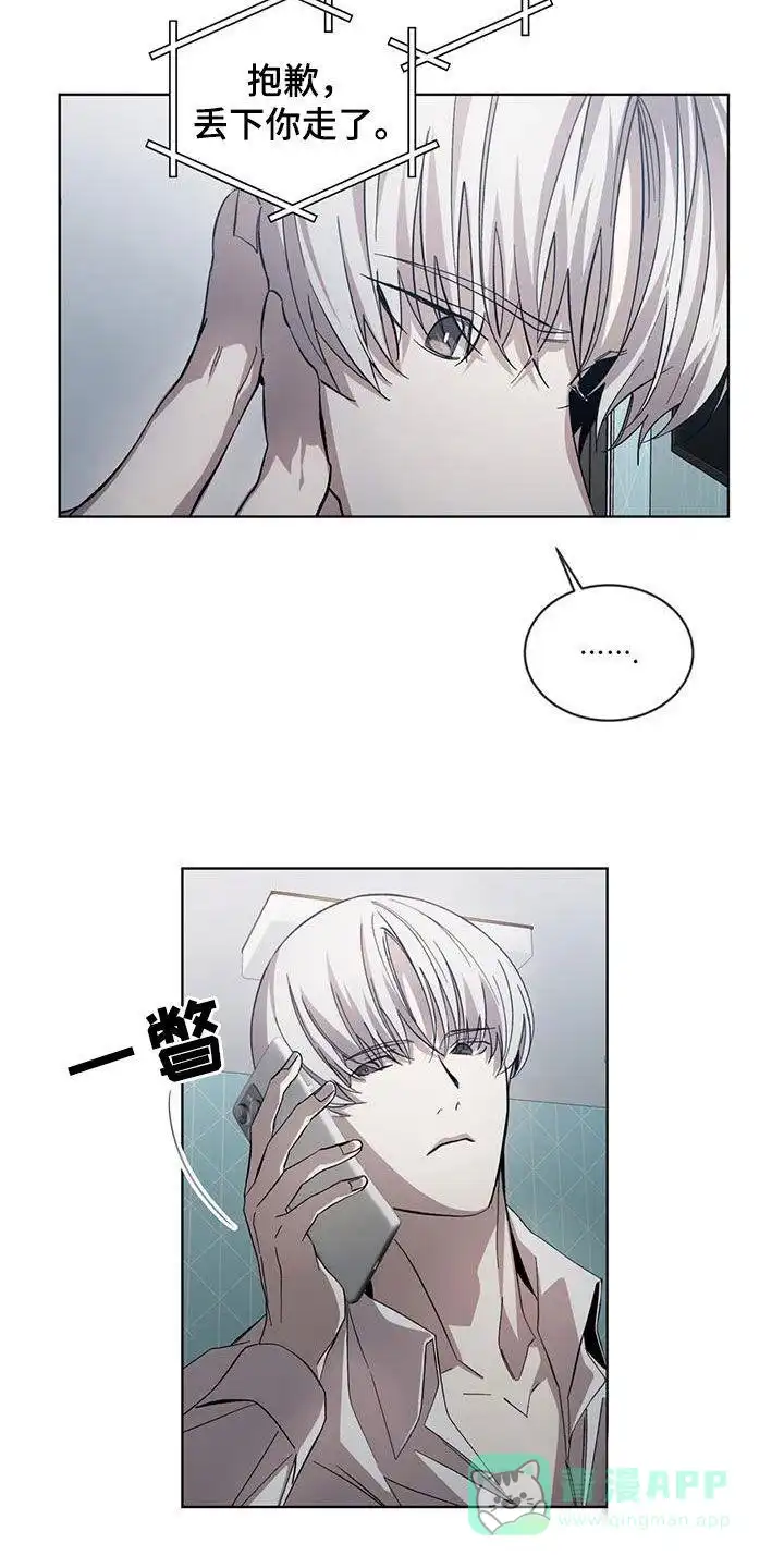 《背叛》第32话 第6页