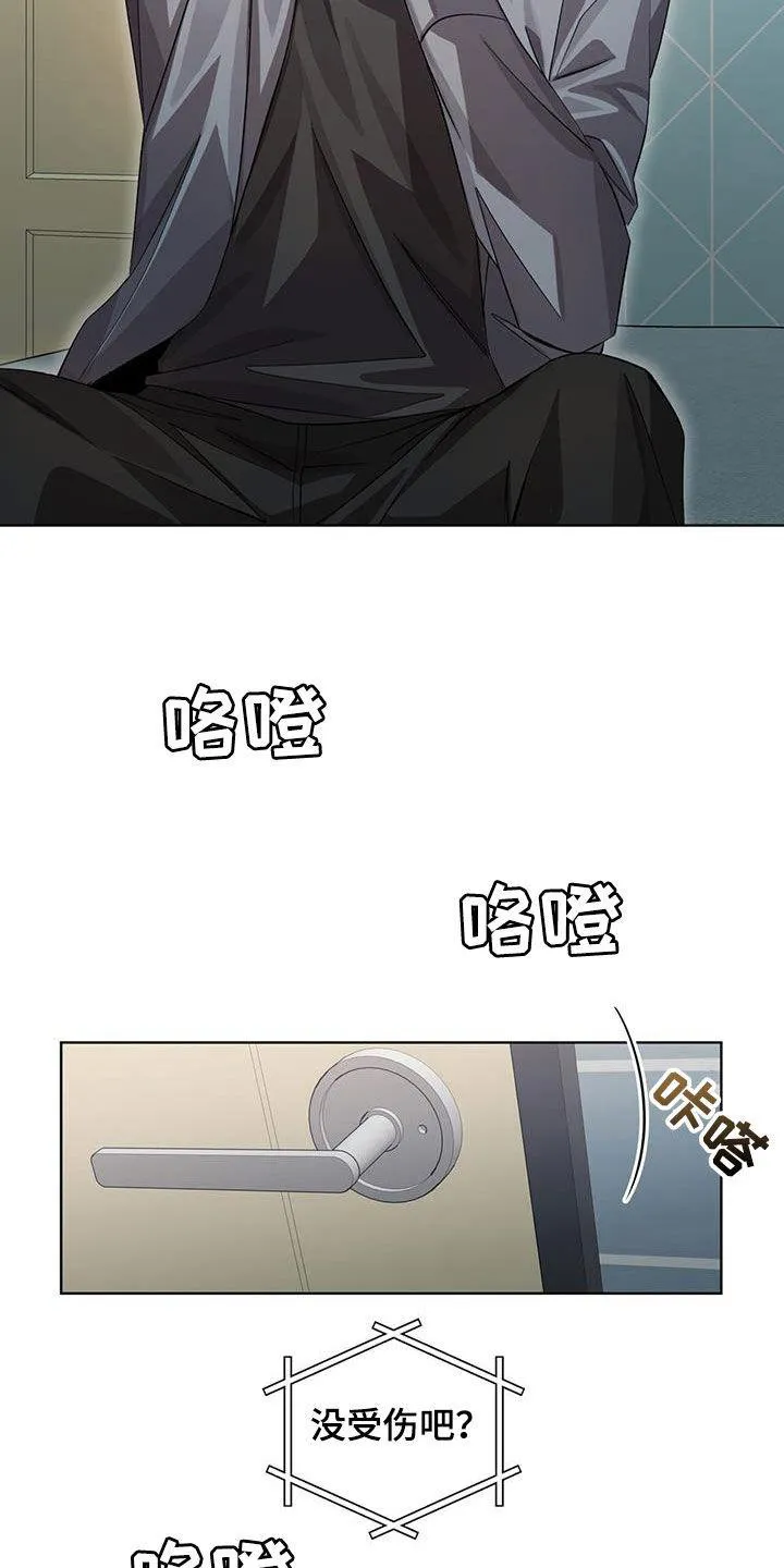 《背叛》第32话 第8页