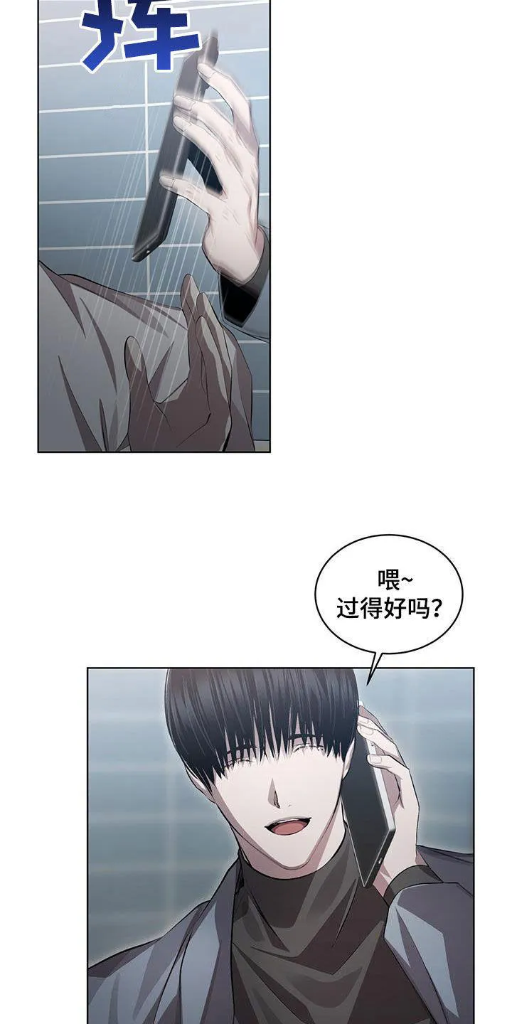 《背叛》第32话 第18页