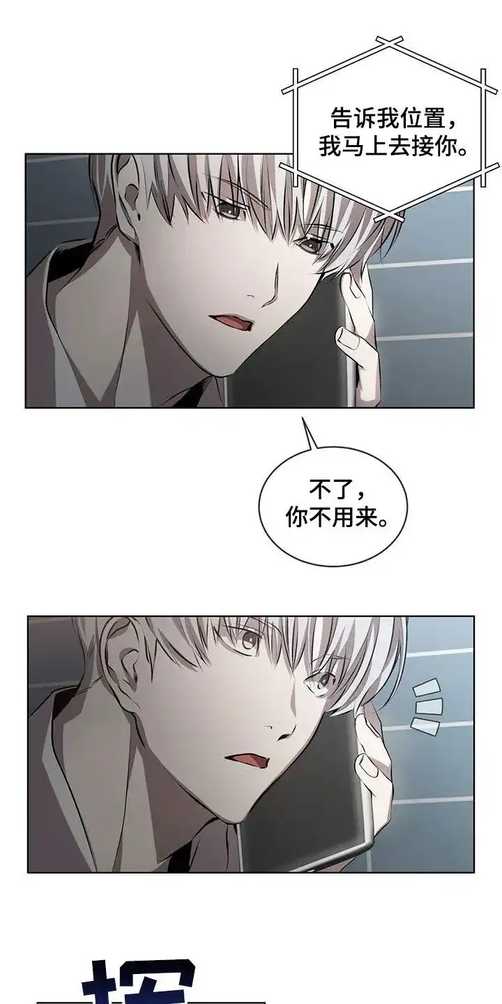 《背叛》第32话 第17页