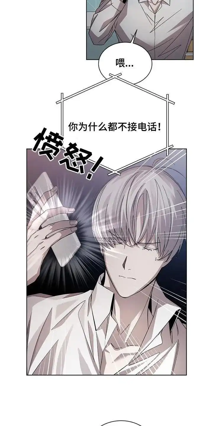 《背叛》第32话 第4页