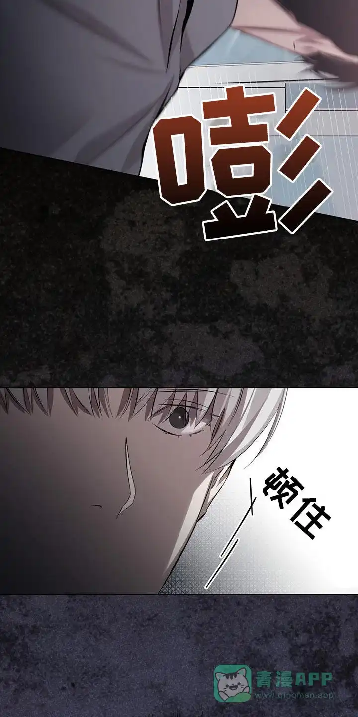 《背叛》第32话 第21页