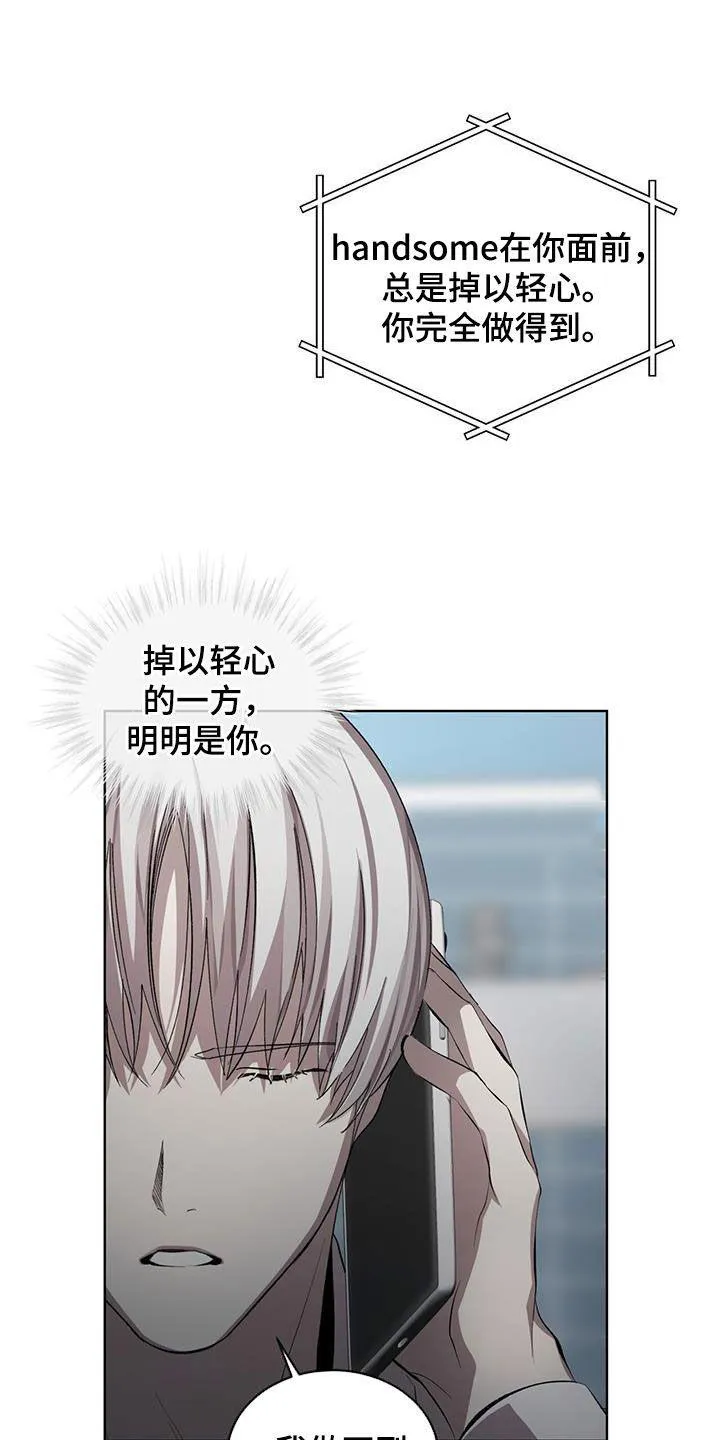 《背叛》第33话 第17页
