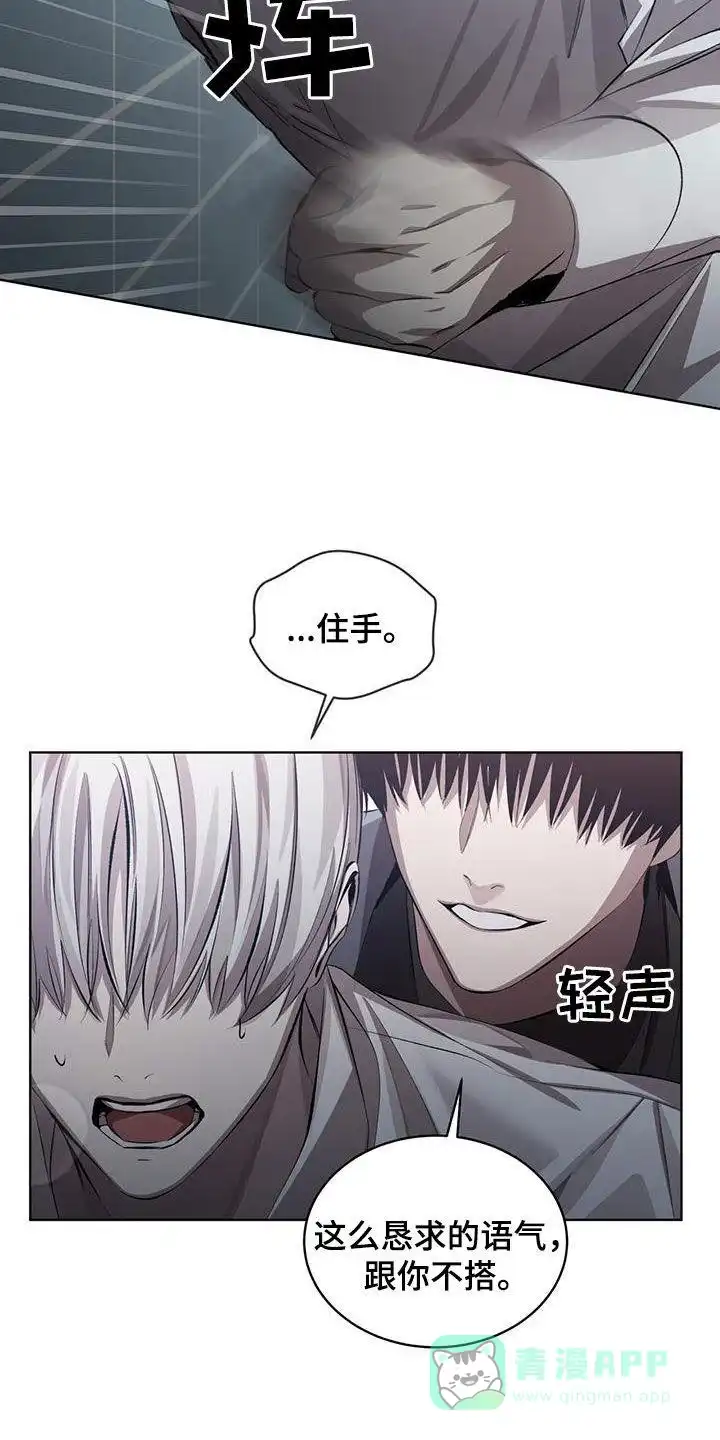 《背叛》第33话 第6页
