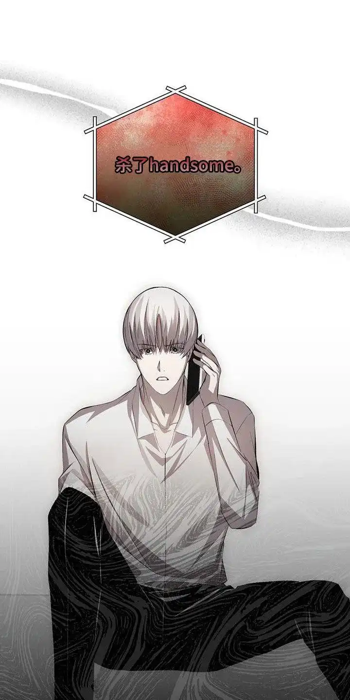 《背叛》第33话 第14页