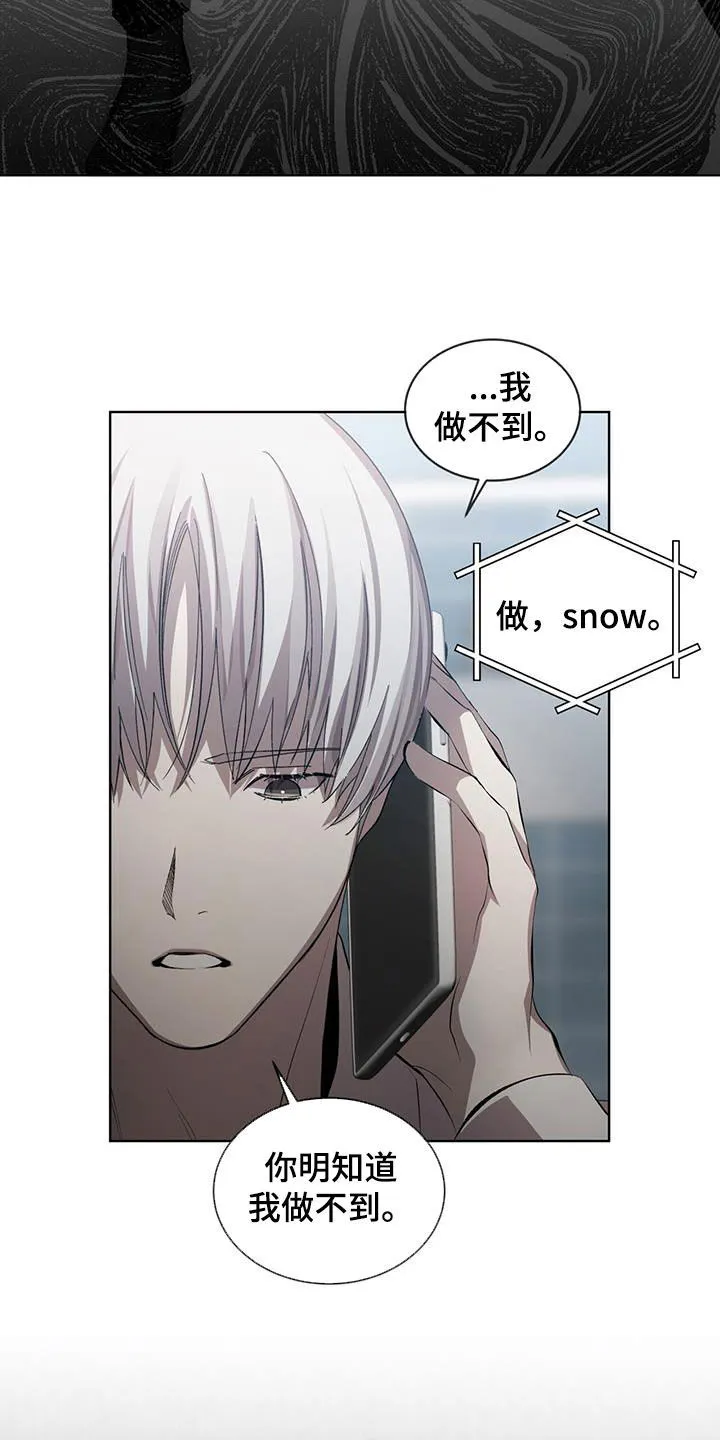 《背叛》第33话 第15页