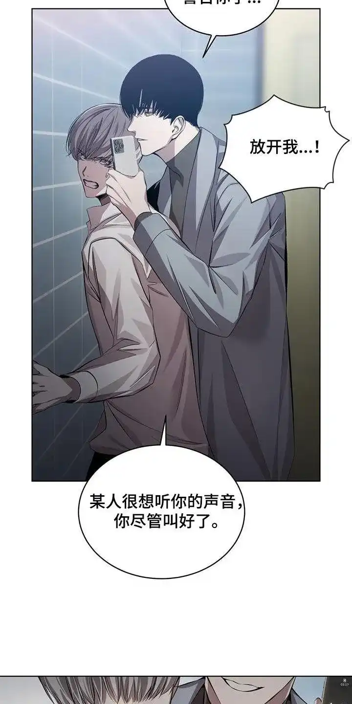 《背叛》第33话 第4页