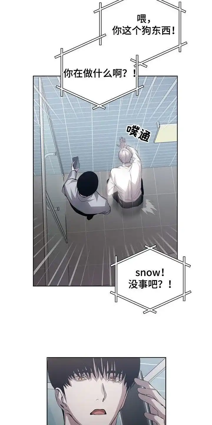 《背叛》第33话 第8页