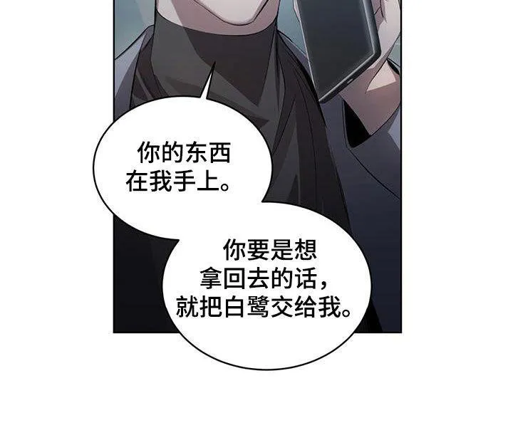 《背叛》第33话 第9页