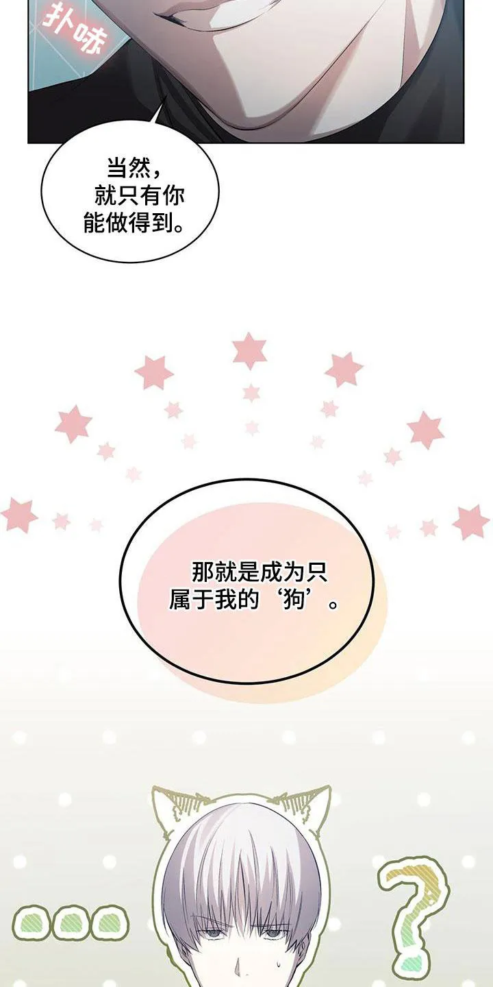 《背叛》第34话 第13页