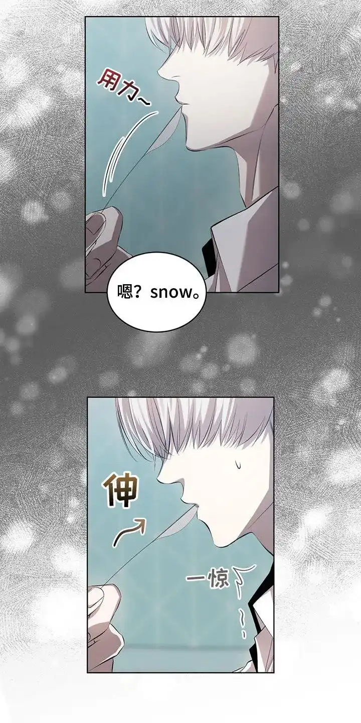 《背叛》第34话 第19页